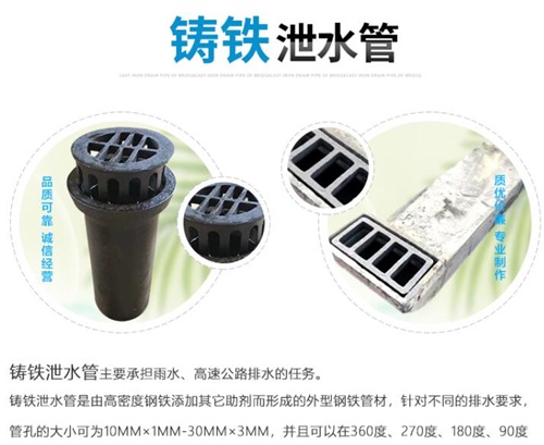 陇南桥梁泄水管供应性能参数及规格尺寸