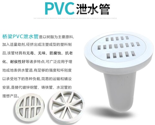 陇南桥梁泄水管供应性能参数及规格尺寸